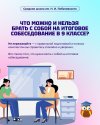 Готовимся к итоговому собеседованию в 9 классе!